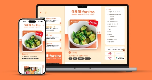 ホームページ開設のお知らせ【2026年2月17日（火）公開】